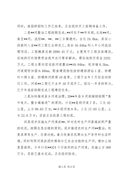 水务局年度工作总结及计划.docx