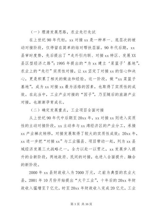 挂职工作总结5篇.docx