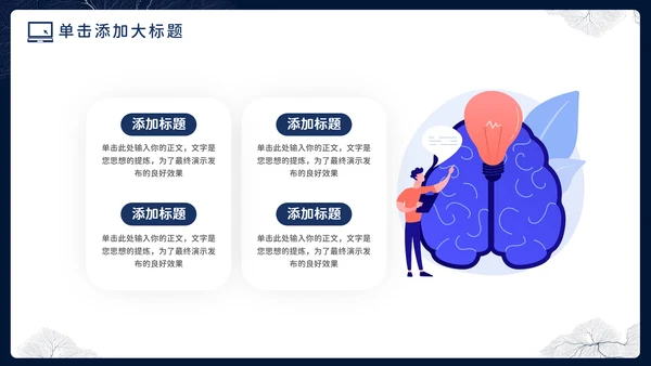 神经性头痛知识普及，神经网络PPT模板