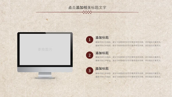 中国风古香古色北京故宫传统文化ppt动态模板