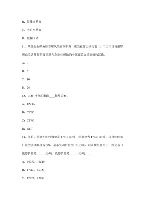 2023年上半年河南省期货从业法律法规精选期货纠纷案件中举证责任考试试题.docx