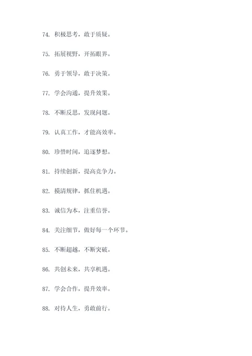取经人标语