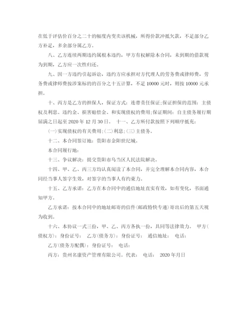 2023年融资借款合同格式.docx