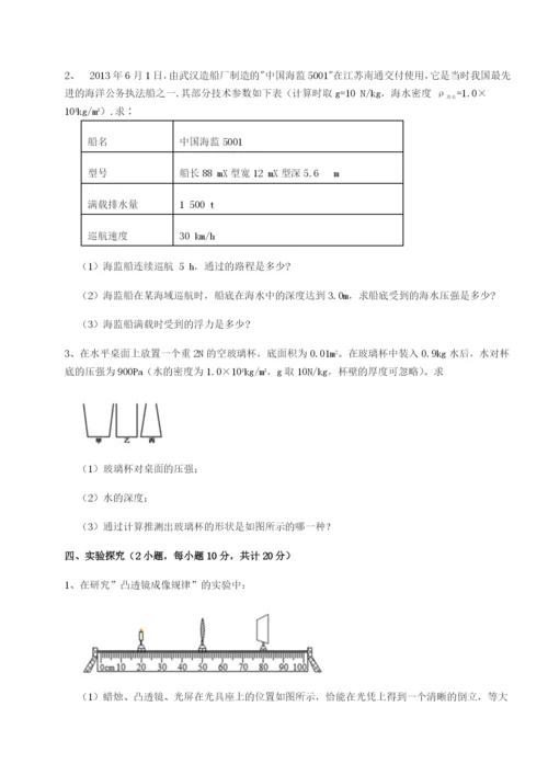 强化训练山西太原市外国语学校物理八年级下册期末考试章节练习试卷（含答案详解版）.docx