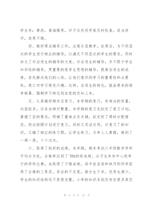 数学年级教师心得体会感悟.docx