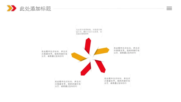 总工会庆祝五一劳动节PPT表彰劳动关荣