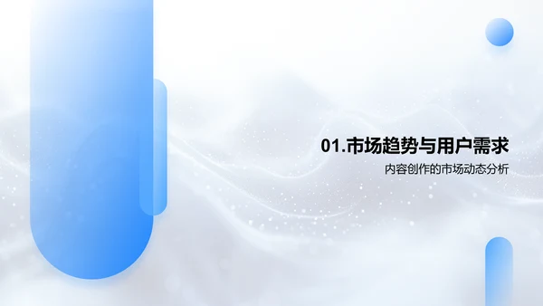 季度内容创新总结PPT模板