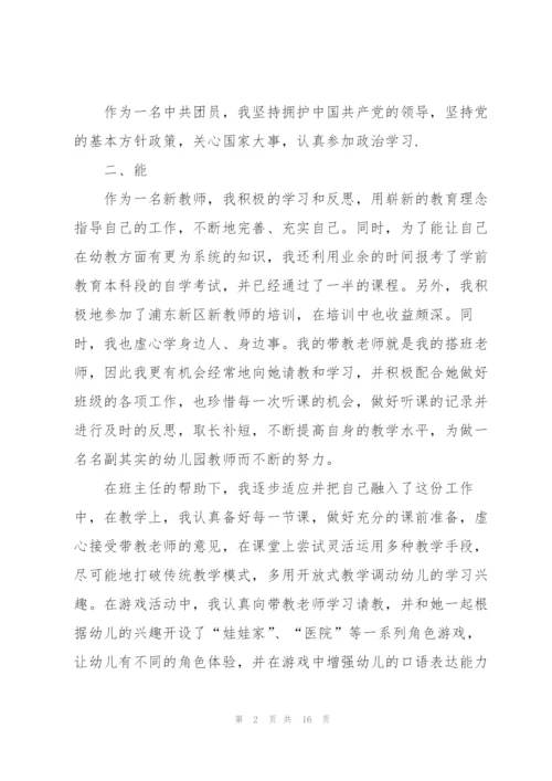 教师述职自纠工作情况报告.docx