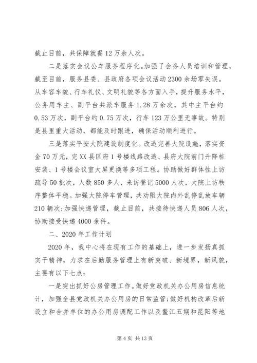 乡镇工作总结及计划.docx