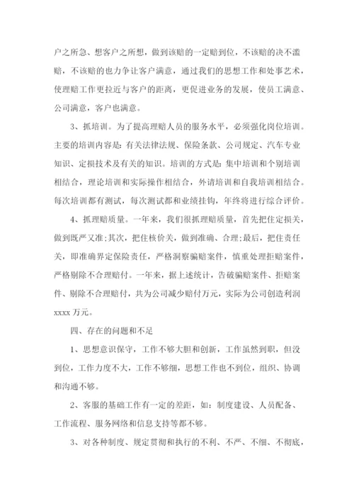 公司高管述职报告13篇.docx