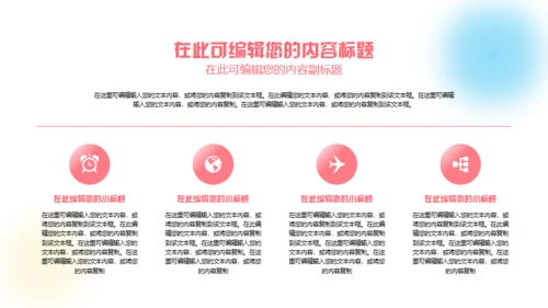 弥散风触碰未来通用PPT模板