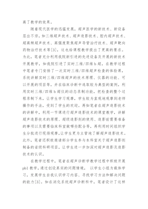 新版医学生的毕业论文（新版多篇）.docx