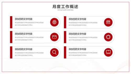 赋能前行再创佳绩工作汇报PPT模板