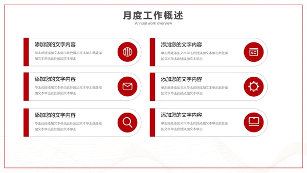 赋能前行再创佳绩工作汇报PPT模板