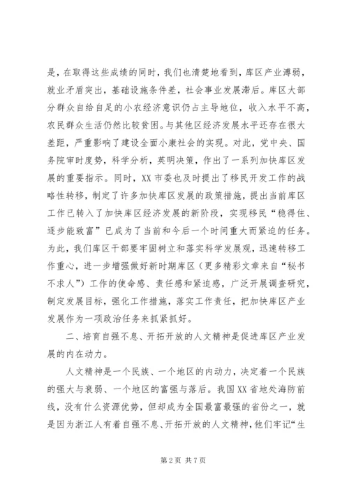 学习市委二届九次全委会精神的体会 (4).docx