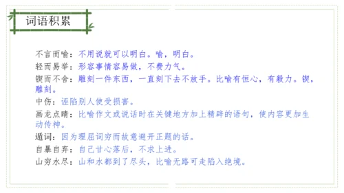 第五单元（单元复习课件）-九年级语文上册同步备课系列（统编版）(共51张PPT)