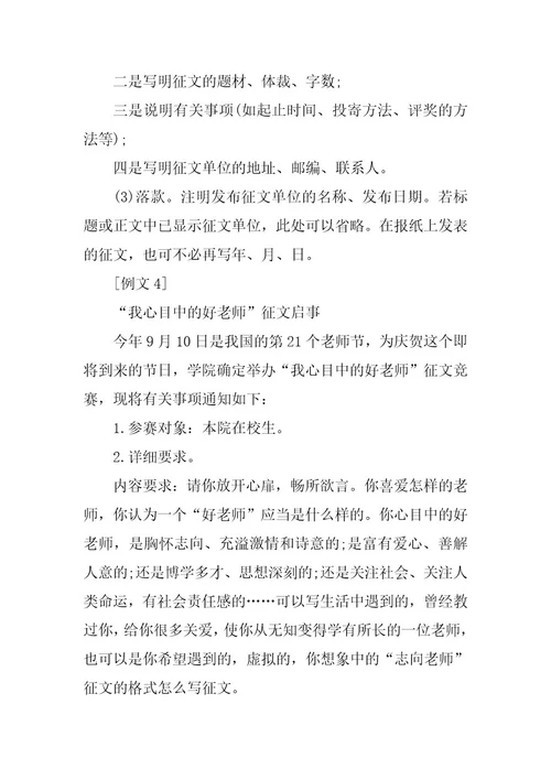 2023年策划书格式范文