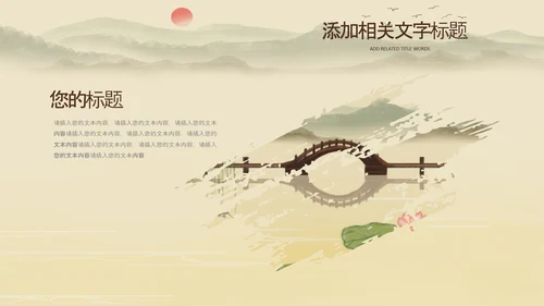 中国风杭州印象旅游西湖景点介绍PPT模板