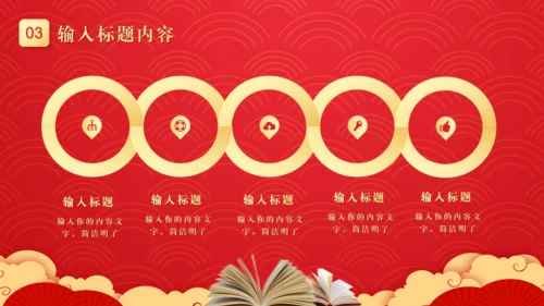 红色《金榜题名》高考喜报通用PPT