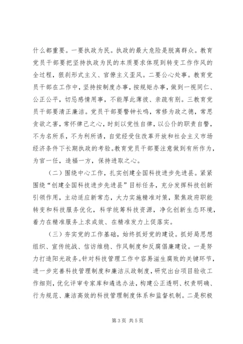 科技局机关年度党建工作要点.docx
