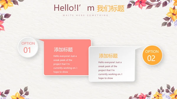关爱环卫工人主题班会动态PPT