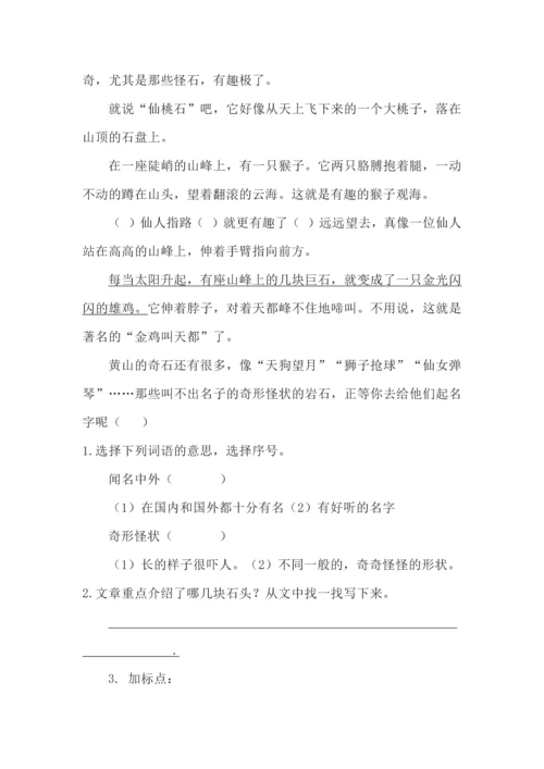 部编版二年级语文上册课内阅读练习.docx