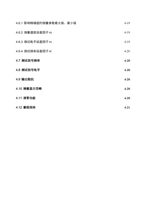 THD数字电桥使用专项说明书.docx