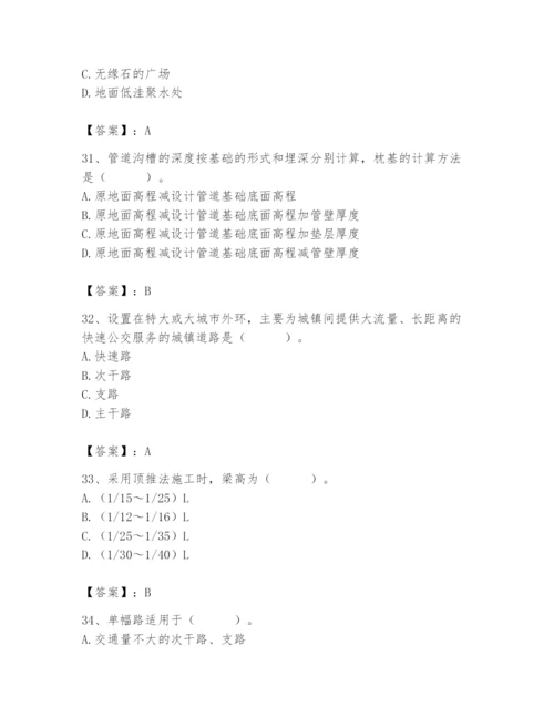 施工员之市政施工基础知识题库及参考答案ab卷.docx