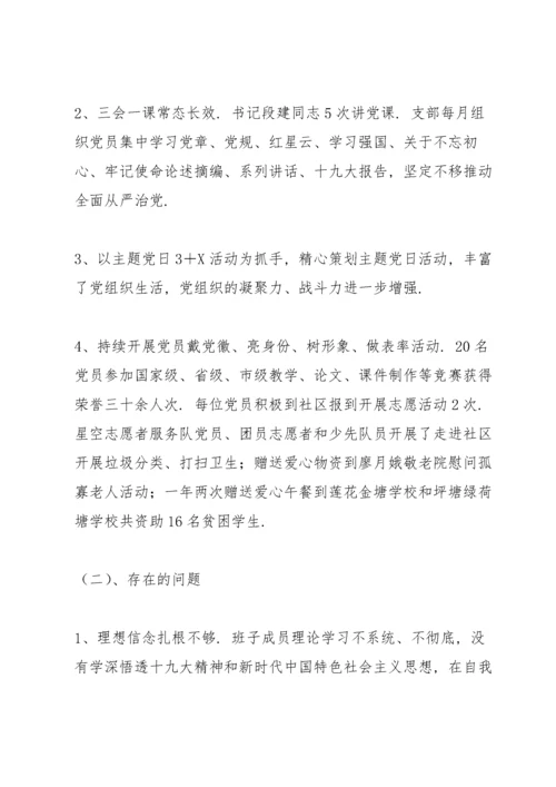 意识形态工作存在的不足及解决措施十七篇.docx