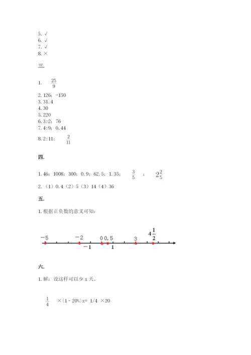 辽宁省【小升初】2023年小升初数学试卷含答案【综合题】.docx