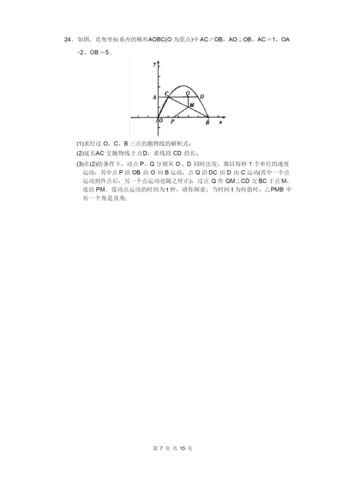 2019-2020学年九年级上期末测试数学试卷及答案.docx