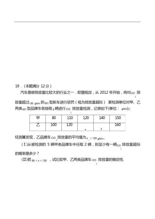 2020高考文科数学模拟试卷含答案9.docx