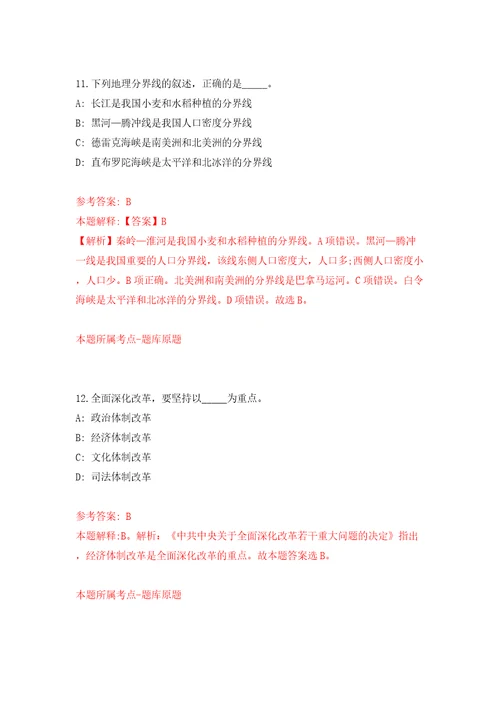 广西钦州市投资促进局公开招聘1人模拟考试练习卷及答案第0期