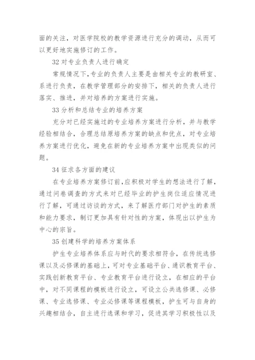 医学专业论文范文精选.docx