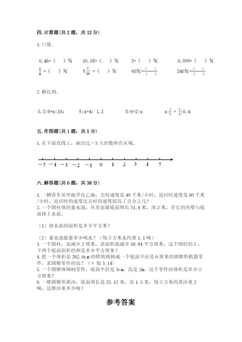 人教版六年级下册数学期末测试卷（突破训练）word版.docx