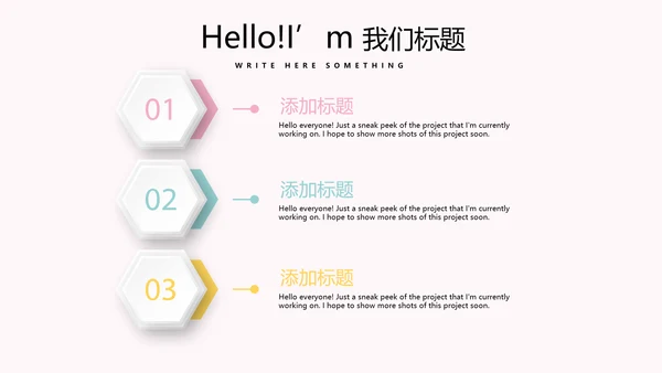 粉色小清新微立体述职报告通用PPT动态模板