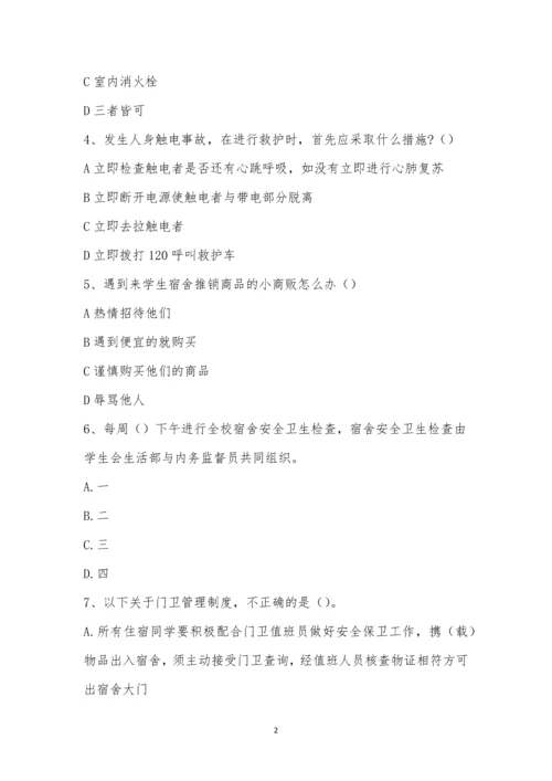 市体校运动员公寓安全知识竞赛.docx