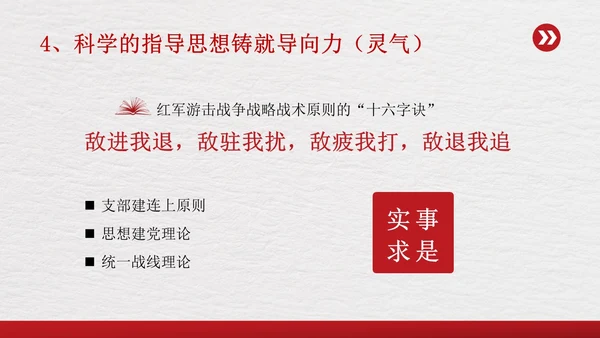红色简约传承红色基因争做时代新人PPT模板课件党课