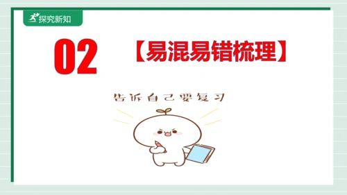 九上道法第三单元复习课件2024