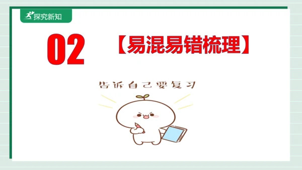 九上道法第三单元复习课件2024