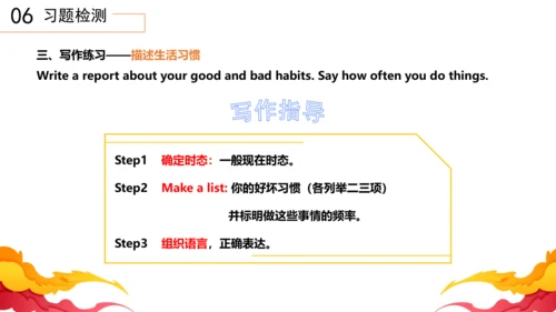 Unit2 How often do you exercise 单元复习课件【人教（2024秋）八上