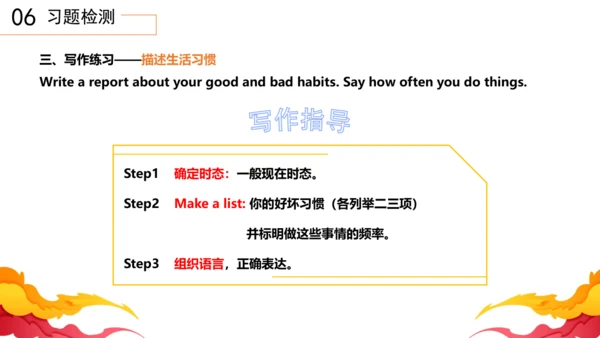 Unit2 How often do you exercise 单元复习课件【人教（2024秋）八上