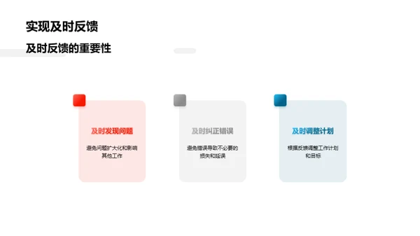 金融业管理沟通新篇章