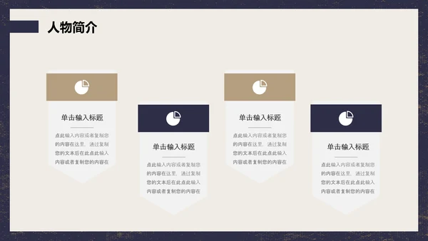 蓝色棕色复古风动漫形象人物介绍通用PPT模板