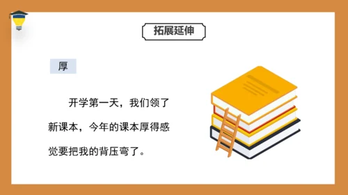 统编版语文六年级下册《语文园地三》课件