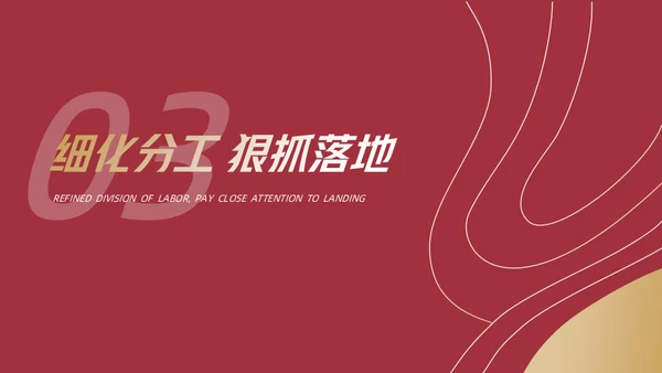 给荔红坚守初心工作经验分享主题演讲通用PPT