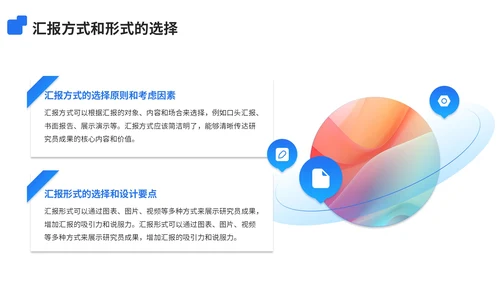 蓝色简约风科技转化研究员成果汇报PPT模板