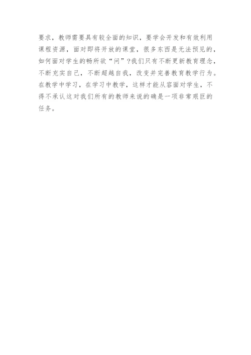 初中英语新课标培训心得体会参考.docx