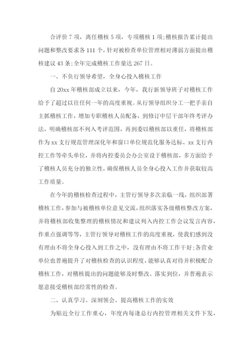 银行公司业务述职报告13篇.docx