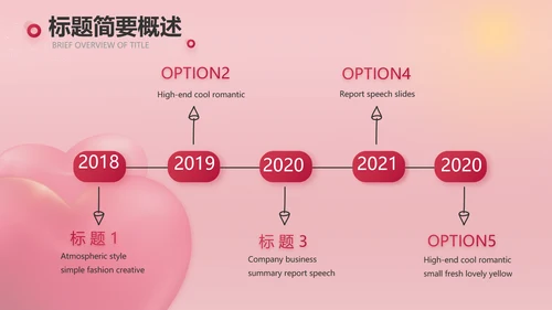 唯美爱心情人节爱情婚礼动态PPT
